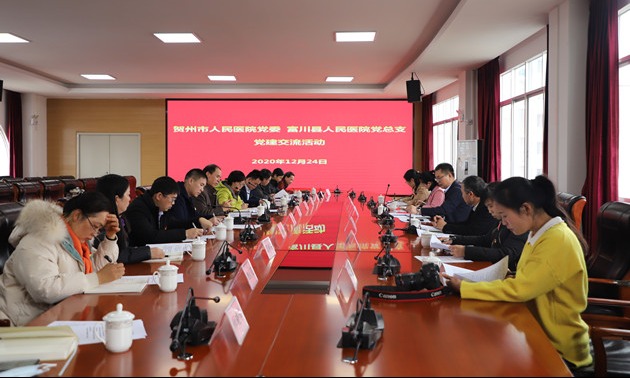 富川县人民医院党总支到贺州市人民医院参观学习