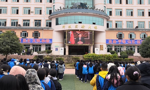 隆林民族中学组织师生观看习总书记2021年新年贺词实况录像