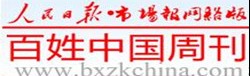 百姓中国周刊