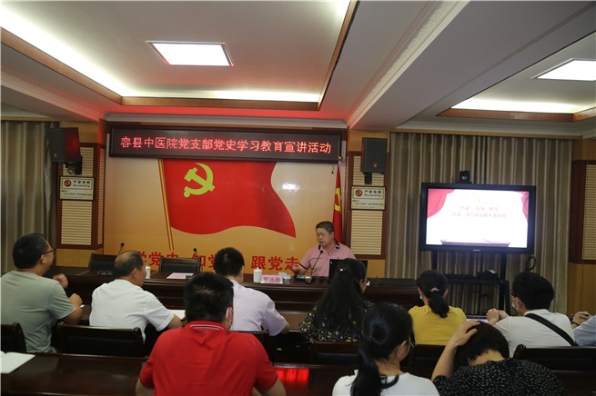 北流市中医院党总支部书记、院长罗远战同志进行宣讲.jpg