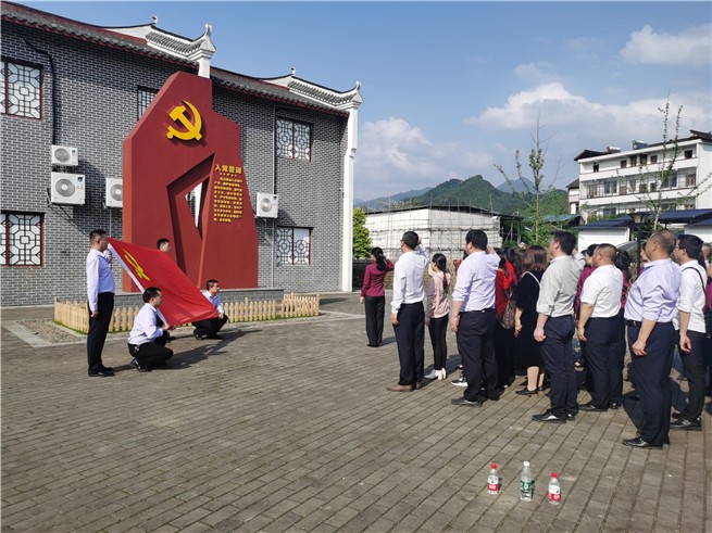 全体重温入党宣誓词.jpg