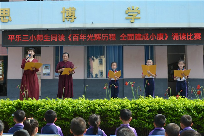 师生同台诵读现场.jpg