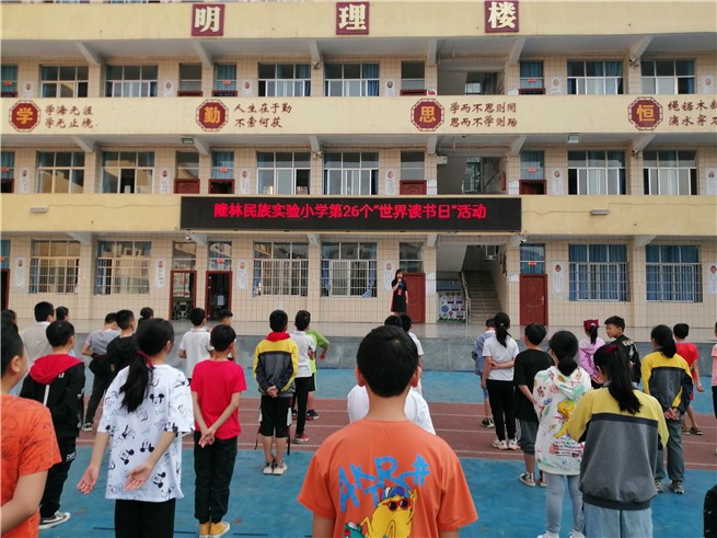世界读书日活动动员会现场.jpg