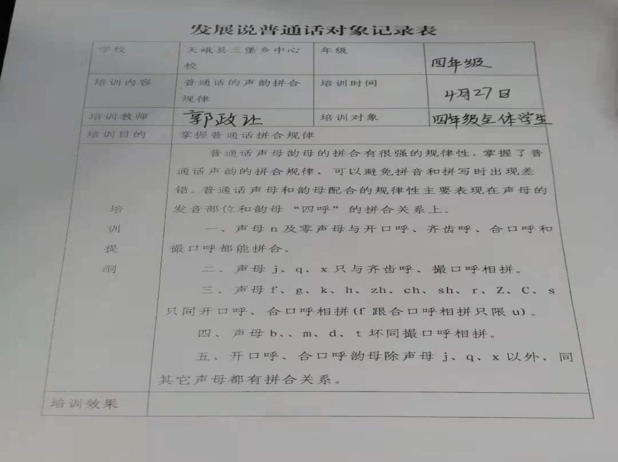 3e23954d485fe8441170e479a533075