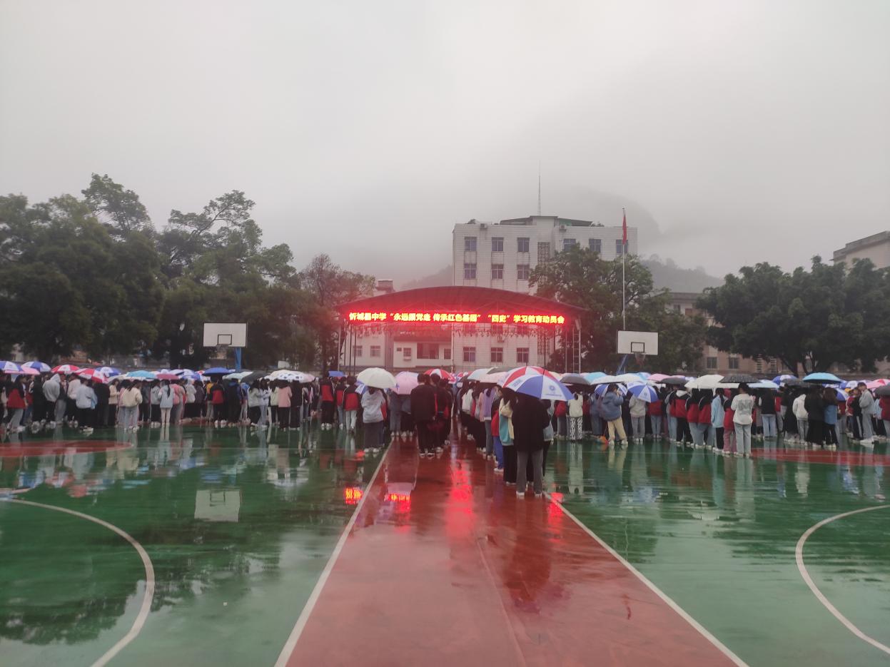 “永远跟党走 传承红色基因”“四史”学习教育动员会4