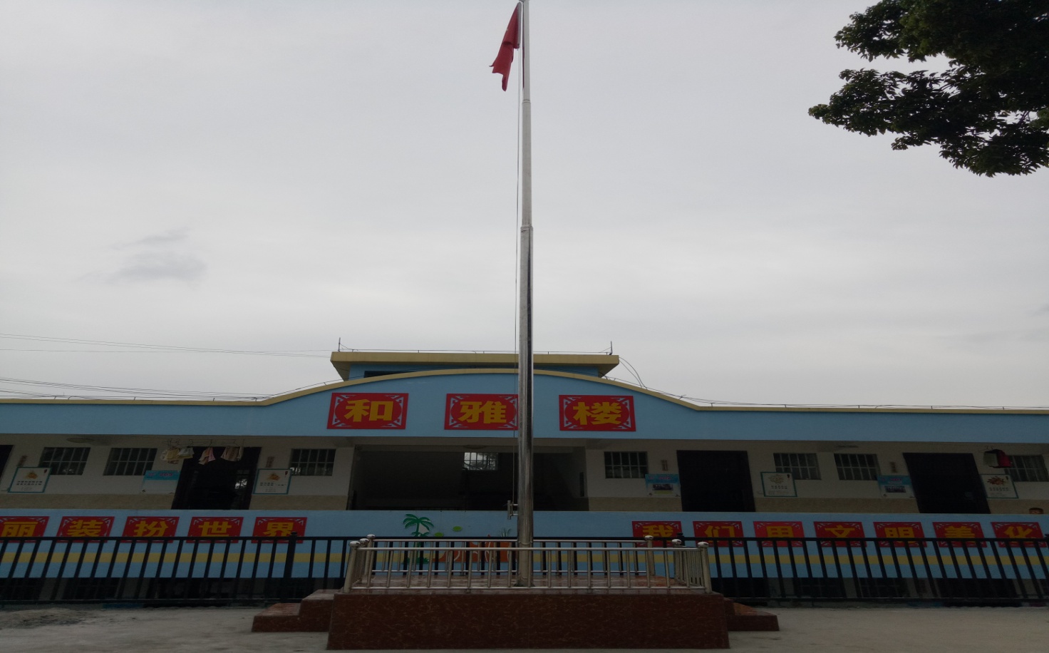 新建成的升旗台和旗杆.jpg