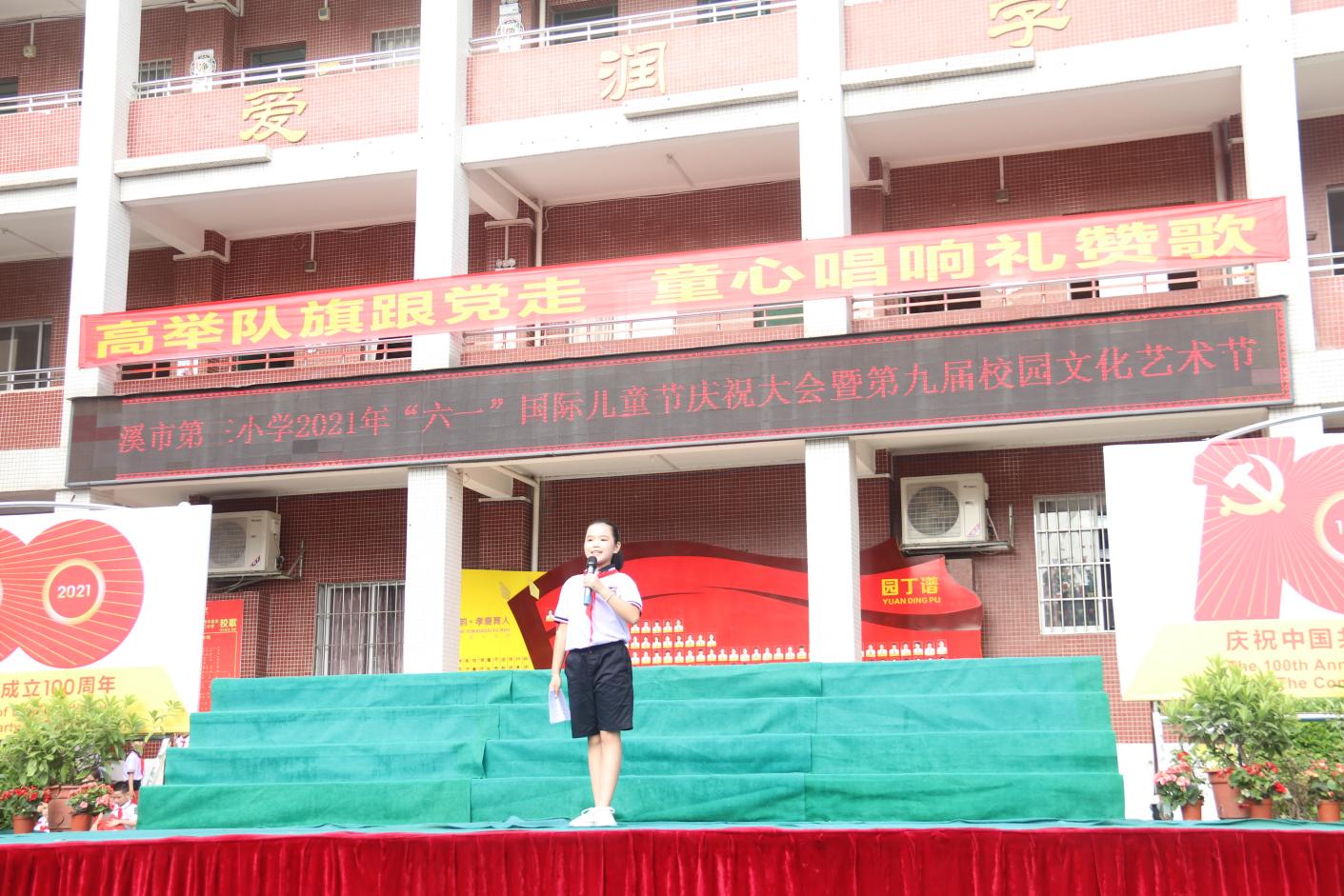 少先队代表讲话