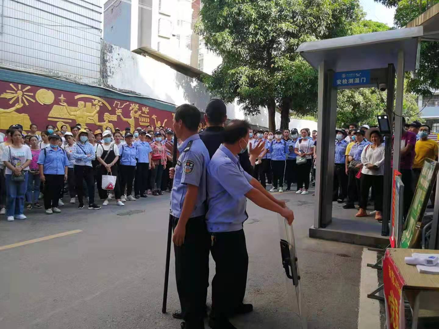 协管员培训
