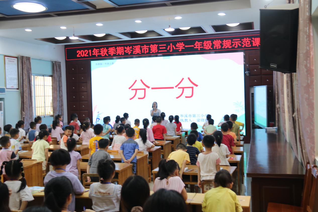 数学师范课1