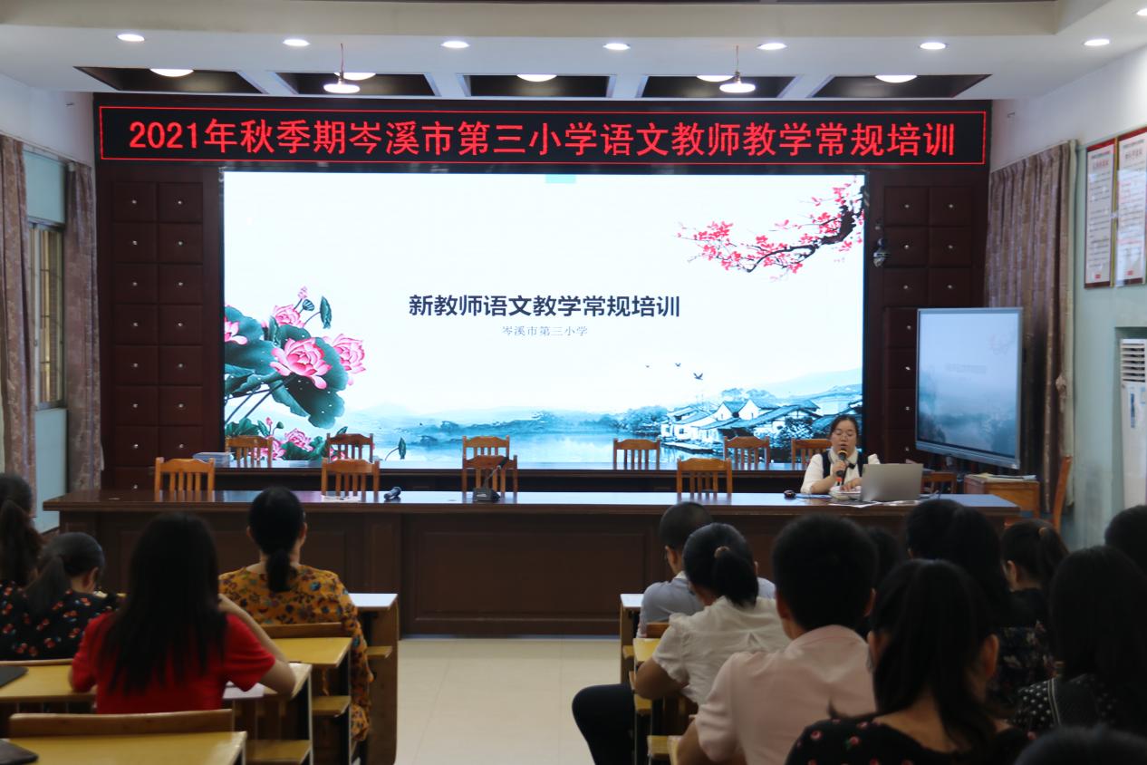 语文教学常规1