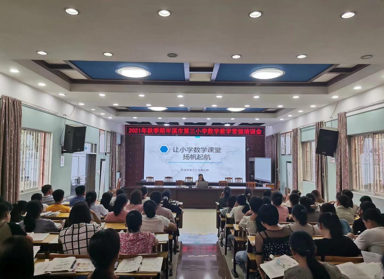 数学培训3