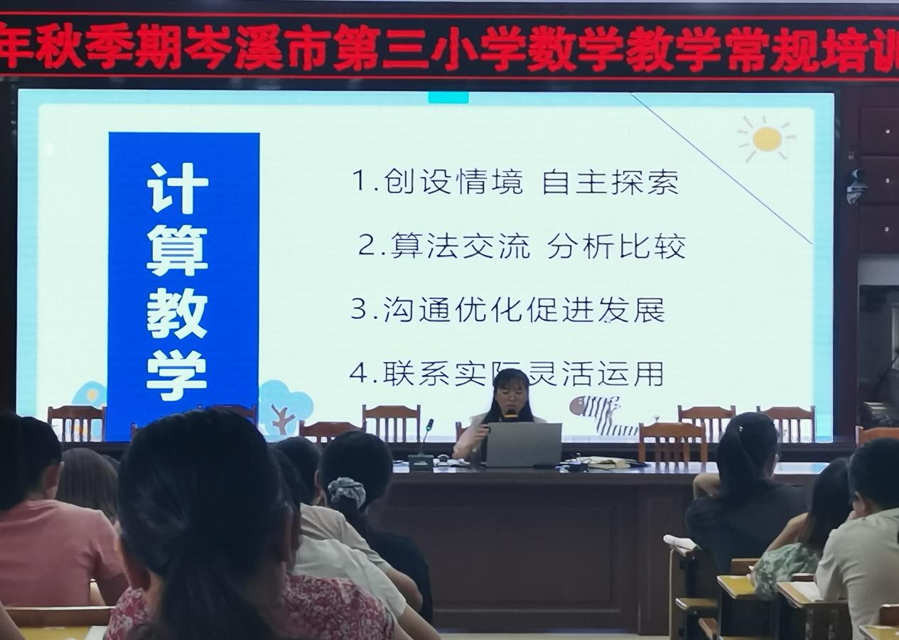 数学培训4