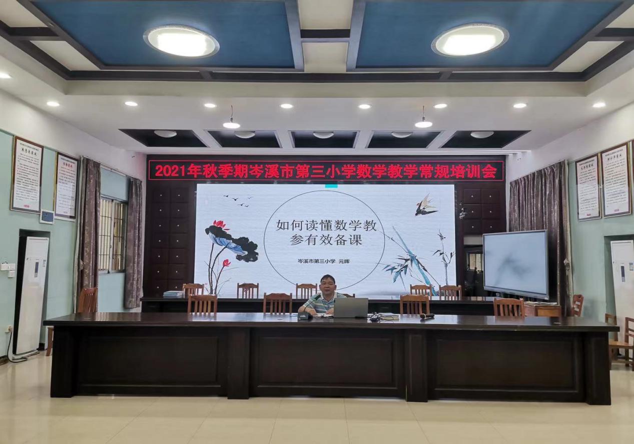 数学培训1