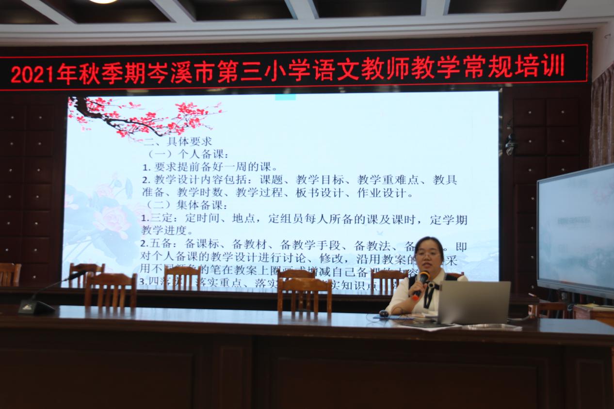 语文教学常规2