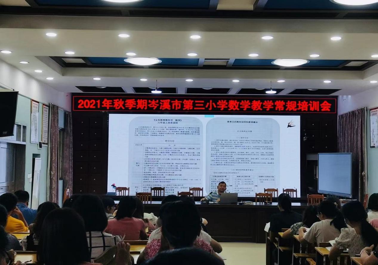 数学培训2