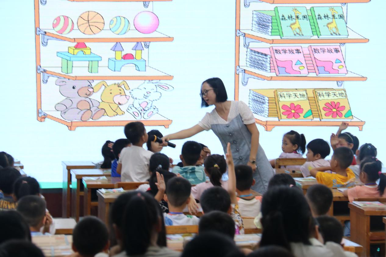 数学示范课2