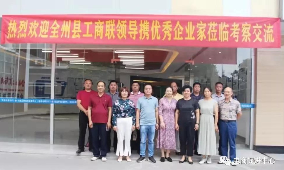 大国品牌广西直播中心与广西全州工商联企业交流