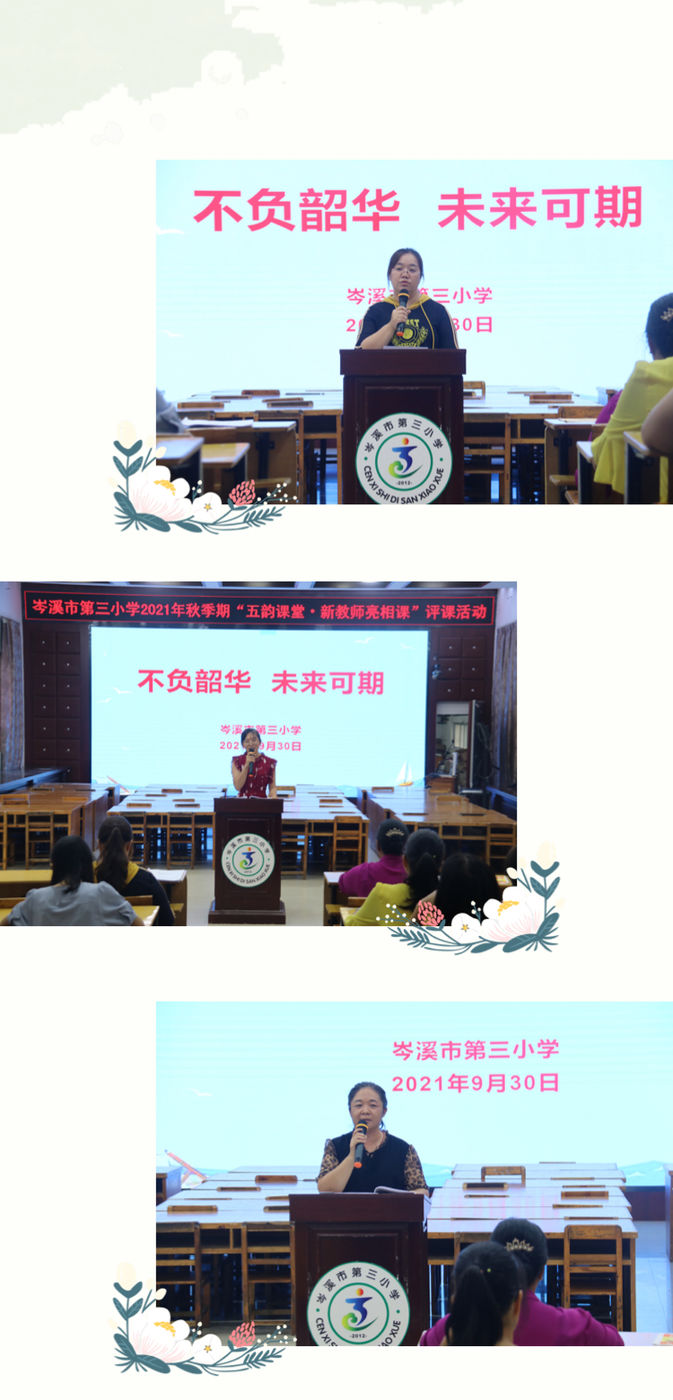 评课