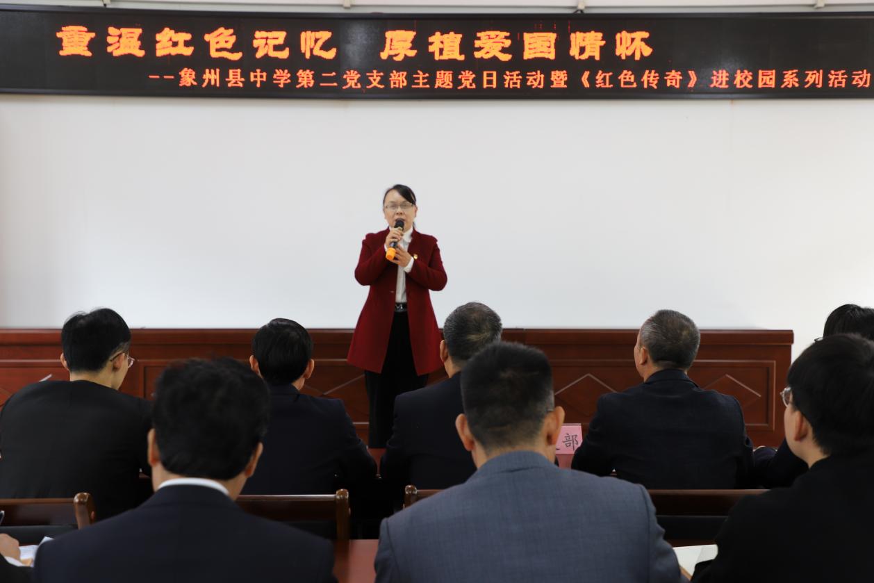 象州县教育党工委专职副书记、县教育体育局党组成员黄德娟作现场教学活动小结。