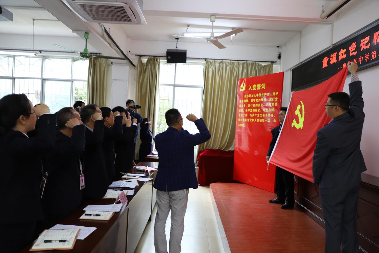 重温入党誓词。 (2)