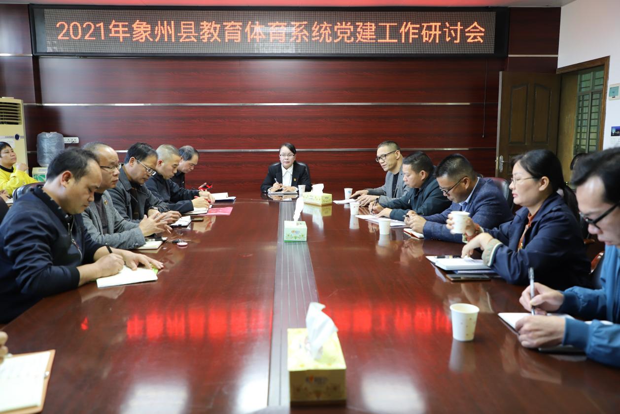 象州县教育党工委专职副书记、县教育体育局党组成员黄德娟组织参会的各党（总）支部书记针对如何打造学校党建工作特色、创新工作思想进行研讨交流。  (3)