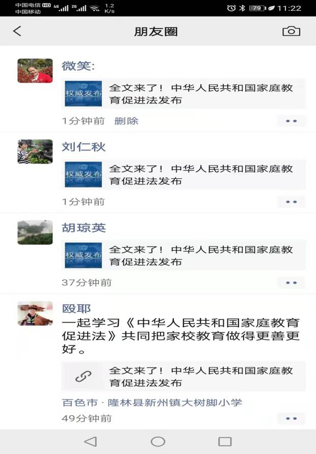韦成香
