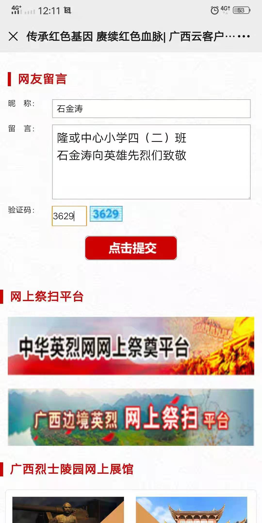微信图片_20220330162504