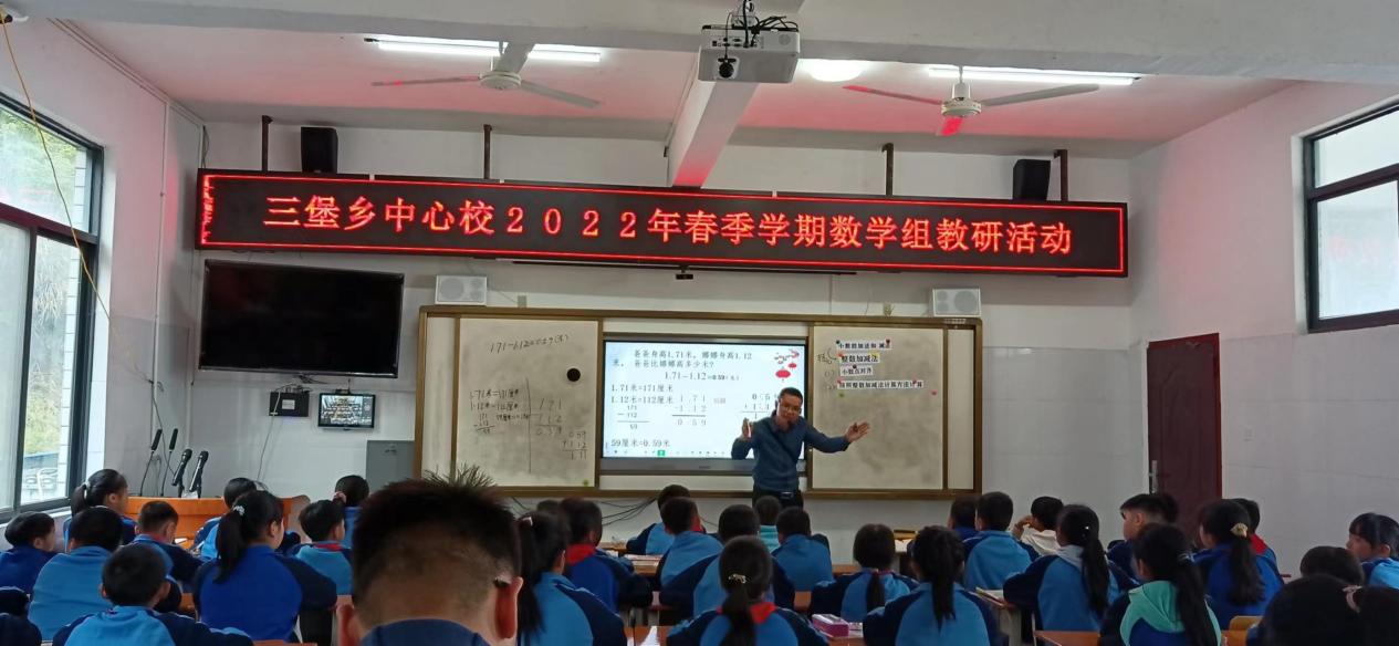 数学授课现场 (2)