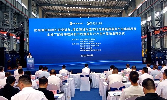 发挥集团龙头“链主”企业优势     推进海陆风机制造基地建设  