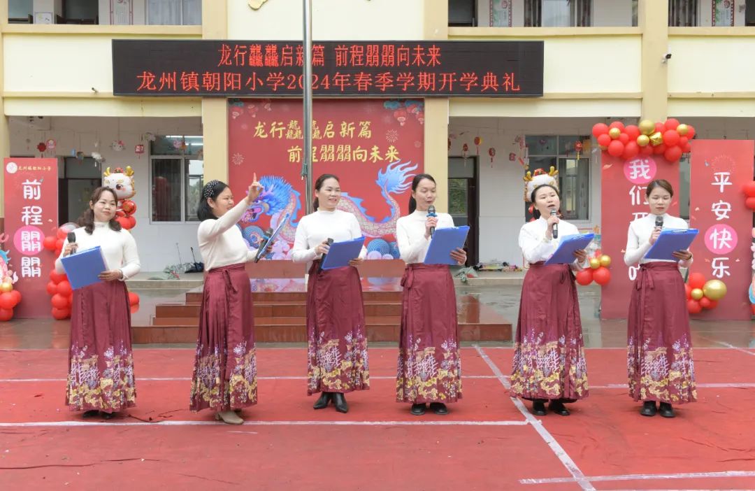 龙州朝阳小学简介图片